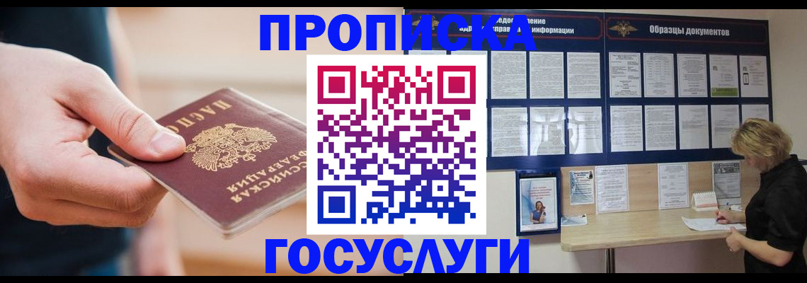 регистрация в Славянске-на-Кубани