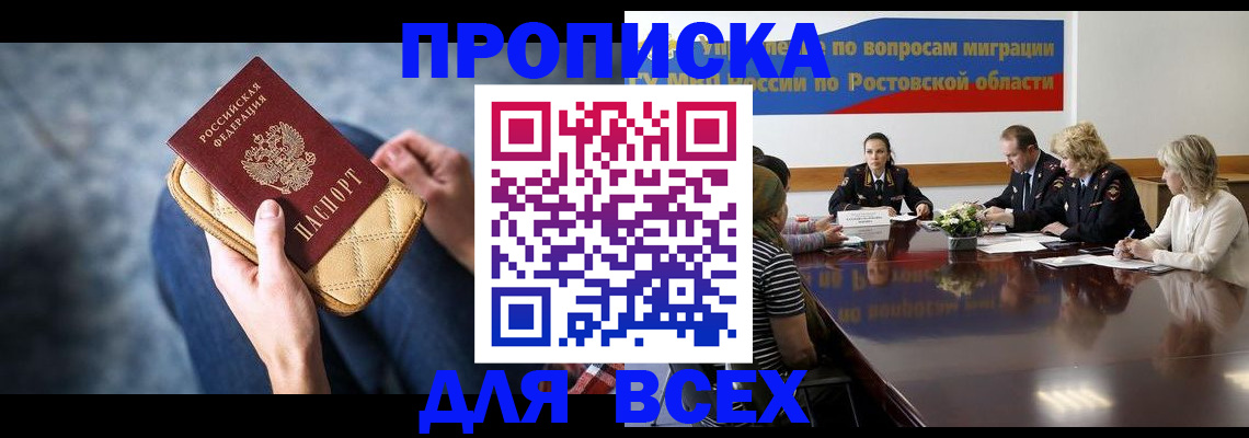 пропишу в квартире в Славянске-на-Кубани