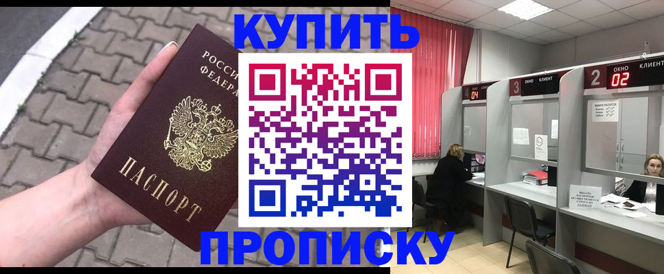 временная регистрация гарантия в Славянске-на-Кубани