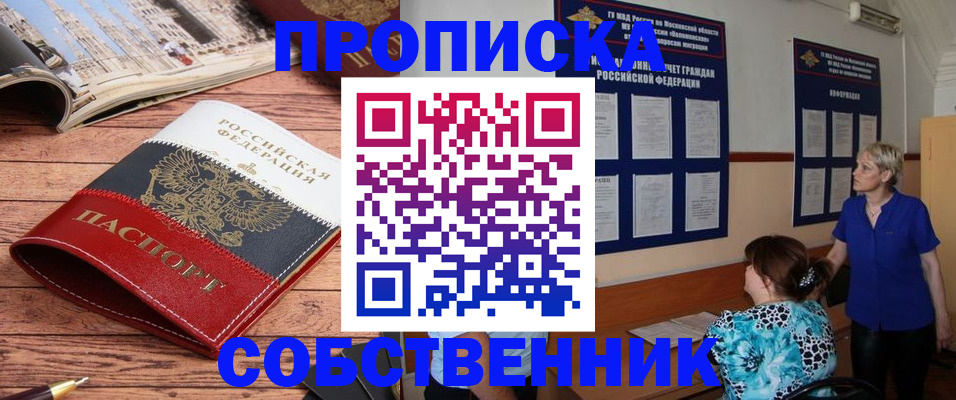 миграционный учет в Славянске-на-Кубани